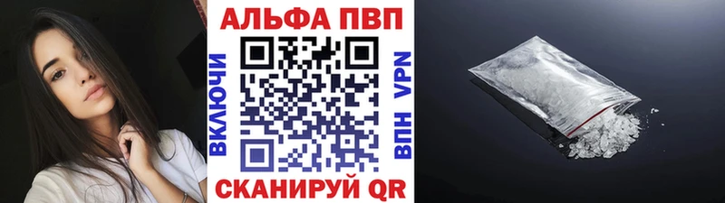 A-PVP VHQ Печоры