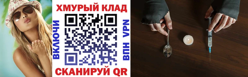 ГЕРОИН белый Печоры